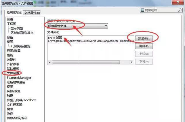 solidworks许可证错误